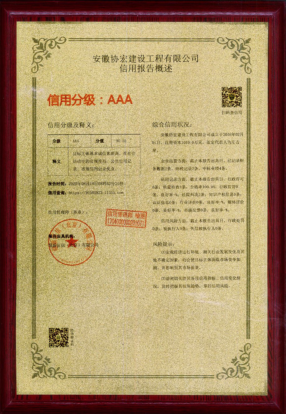 3A信用(1).jpg